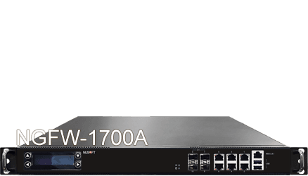 新軟 NGFW-1700A 次世代防火牆