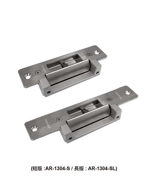 SOYAL AR-1304-S / AR-1304-SL 美規陰極鎖