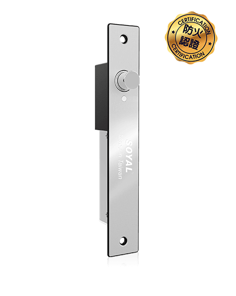 SOYAL AR-1207B 智慧型防盜陽極鎖 - 送電開