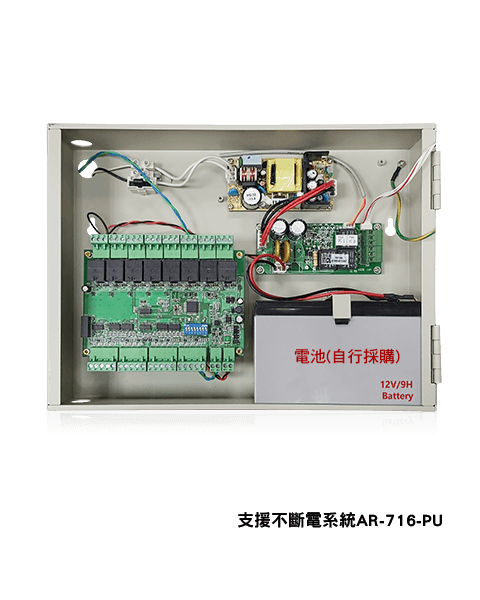 SOYAL AR-716-E16-1608R-PU IP 10門中控式後備電源控制器